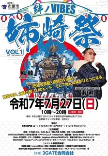 20250727姉崎祭り.jpg