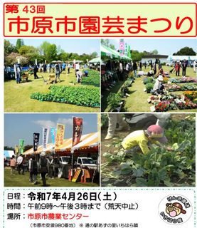 2025年園芸まつり.jpg