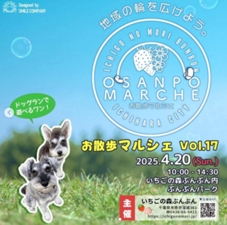 いちごの森ぶんぶん4月.png