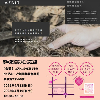 フードスポットかねだ4月出店‗たねやキッチン.jpg